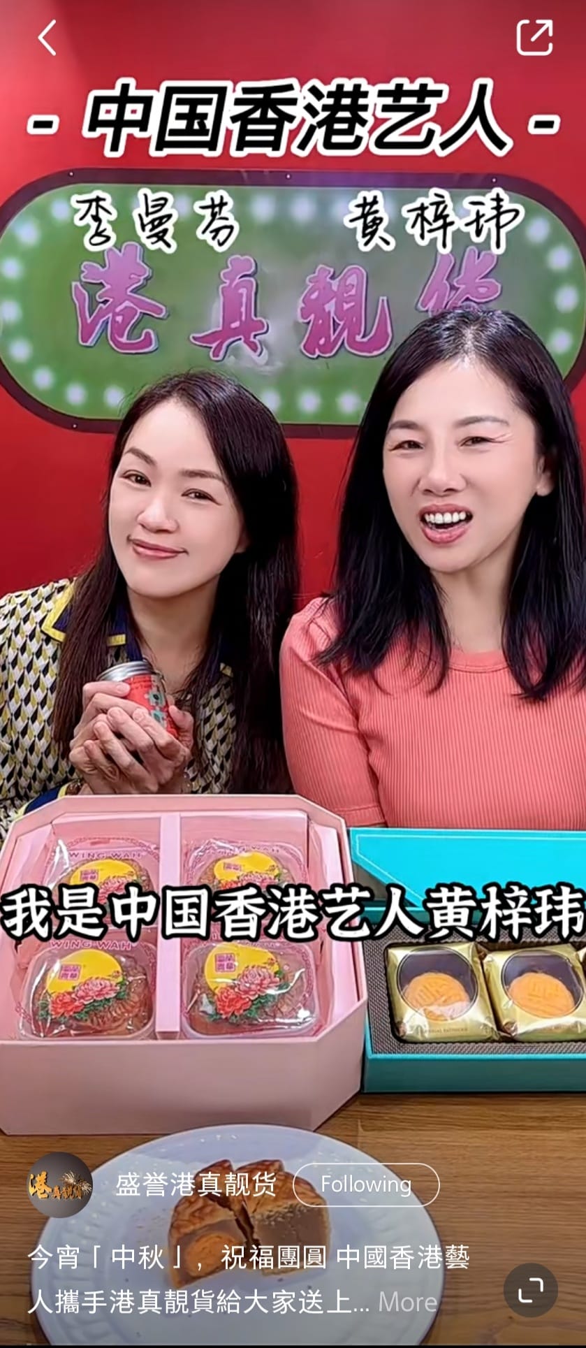 早前黃梓瑋開設「盛譽港真靚貨」頻道，拍住多位TVB綠葉演員如李曼芬拍片。